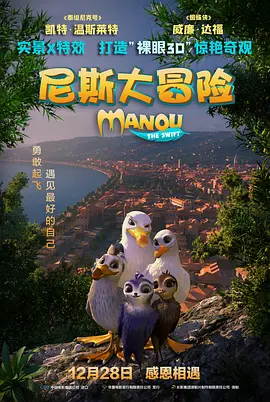 纳体翁女